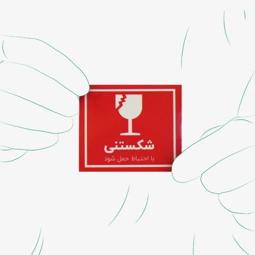 برچسب کالای شکستنی 01