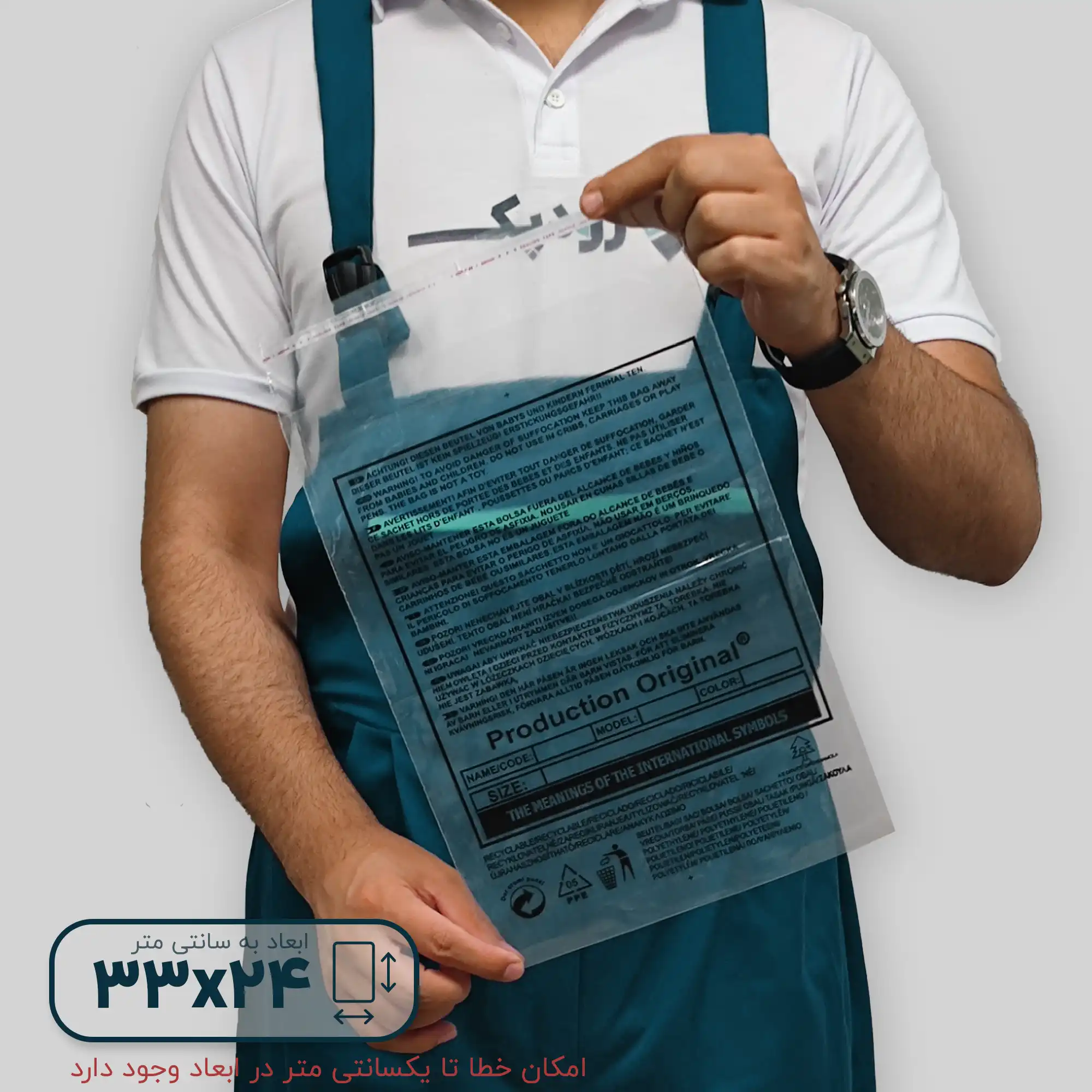نایلون دلب چسب دار 2433لب چسبپ