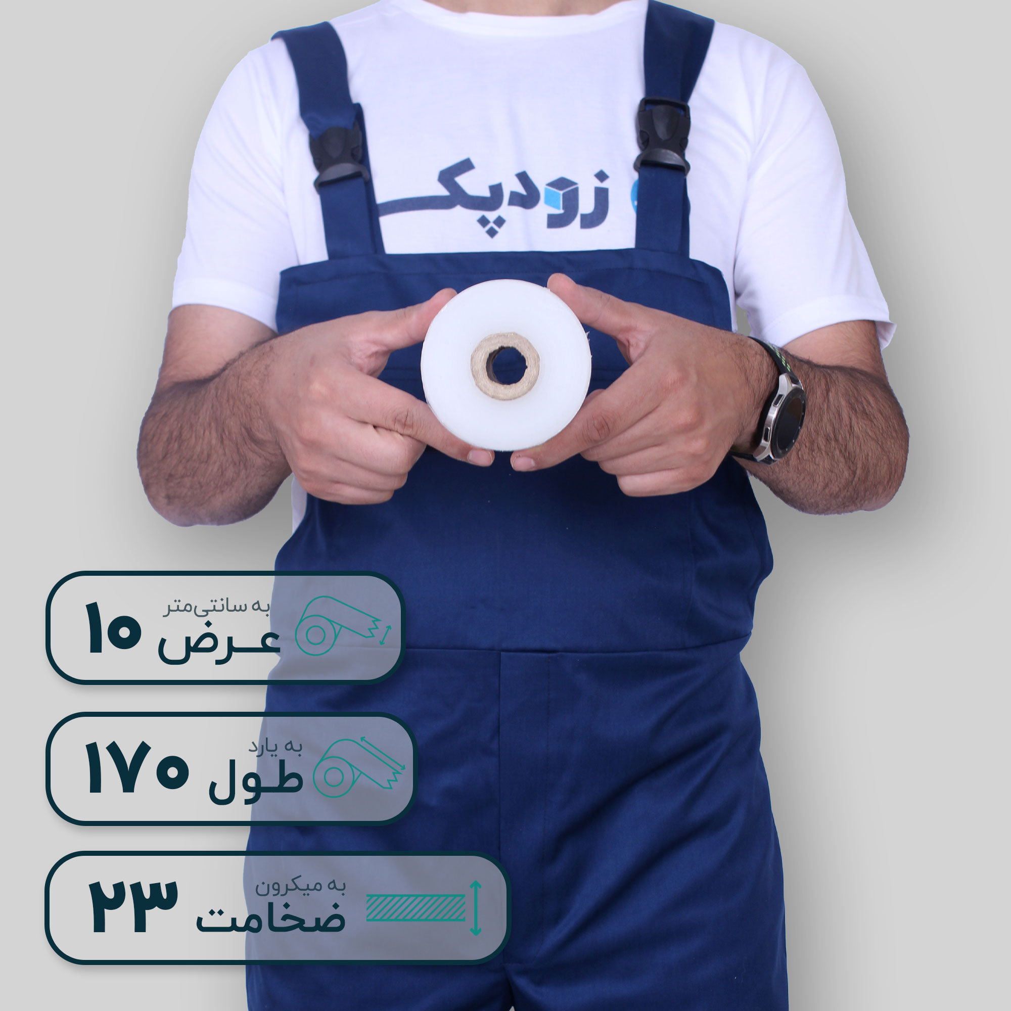 سلفون عرض ده سانت روبه رو