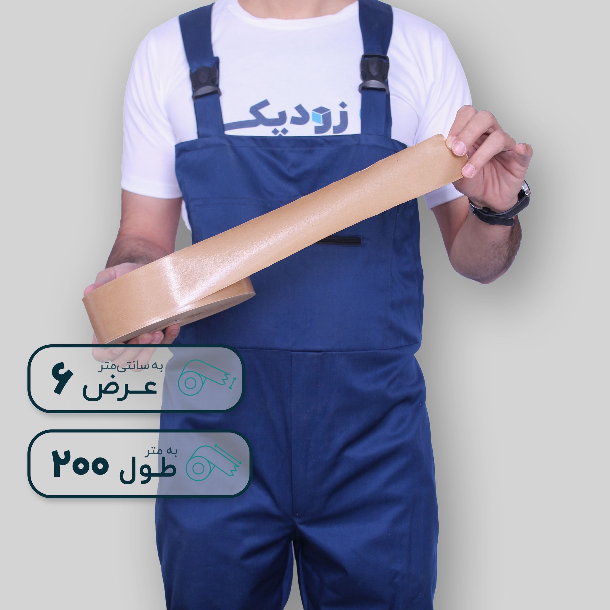 آب چسب خط دار باز