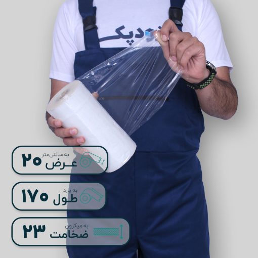سلفون عرض 20 سانت باز
