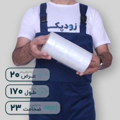 سلفون عرض بیست سانت