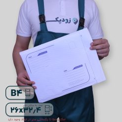 پاکت حبابدار ب4- روبهرو -02