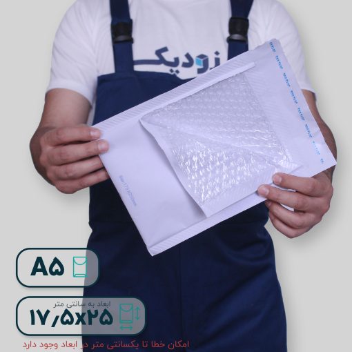 پاکت حبابدارآ5 -داخلی