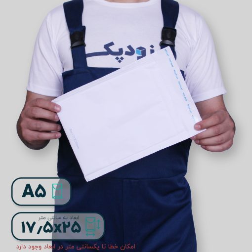 پاکت حبابدار آ5 -پشت