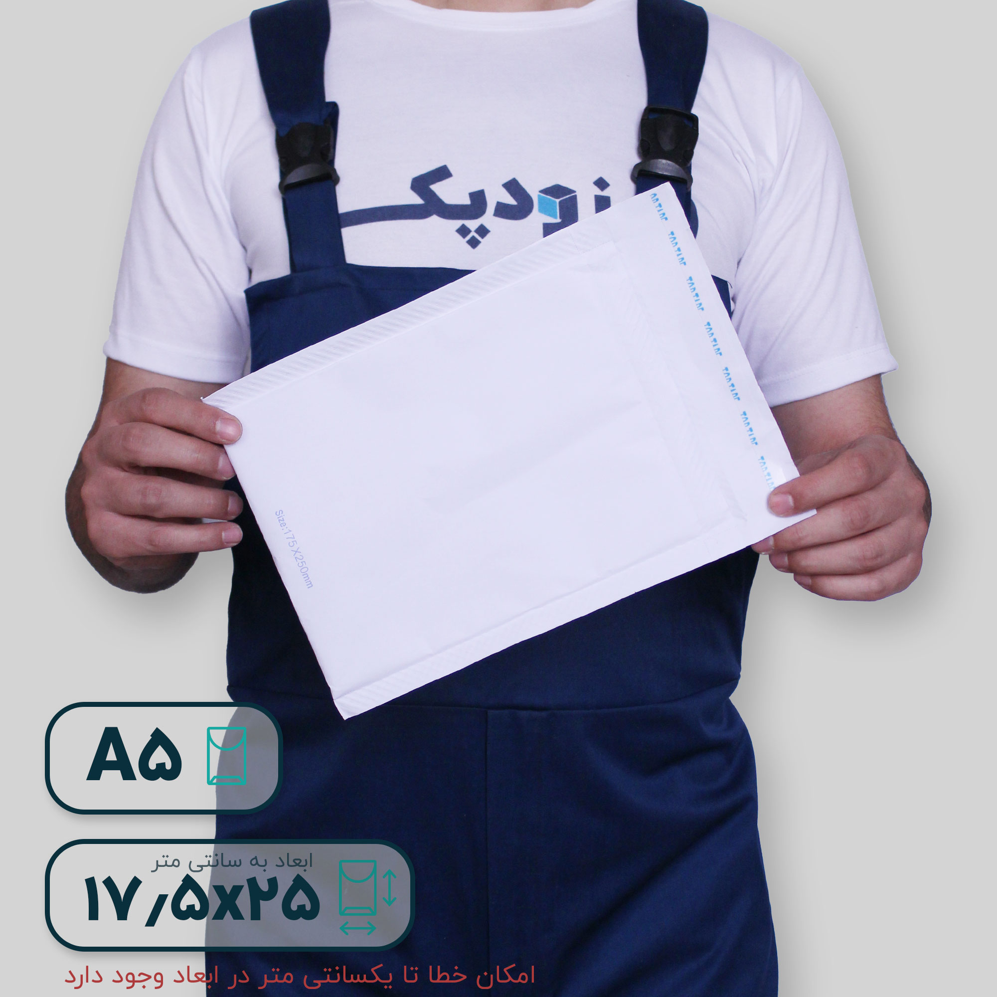 پاکت حبابدار آ5 -پشت