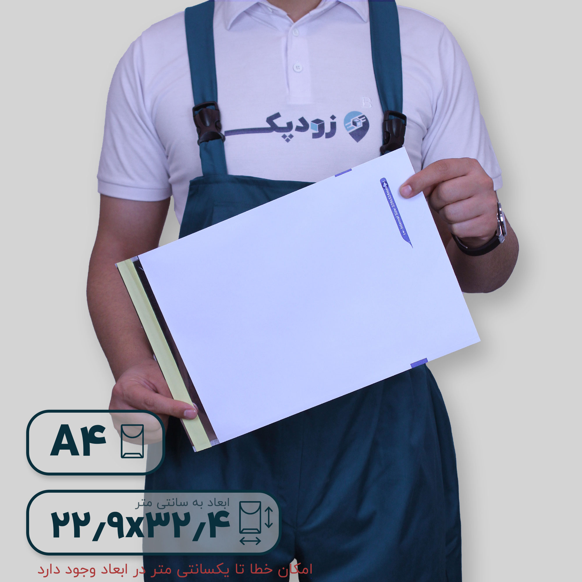 پاکت متالایز آ4- پشت 022