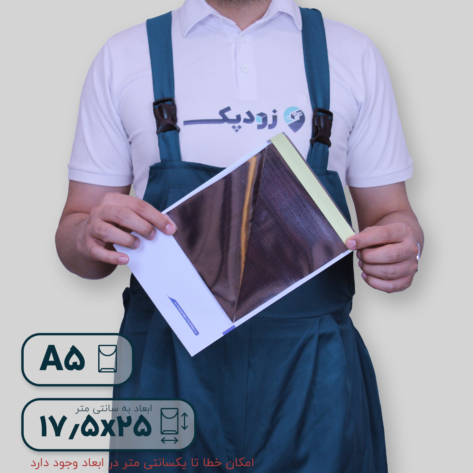 پاکت متالایز آ5- داخلی 02