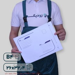 پاکت متالایز ب4- روبهرو 02