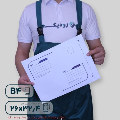 پاکت متالایز ب4- روبهرو 02