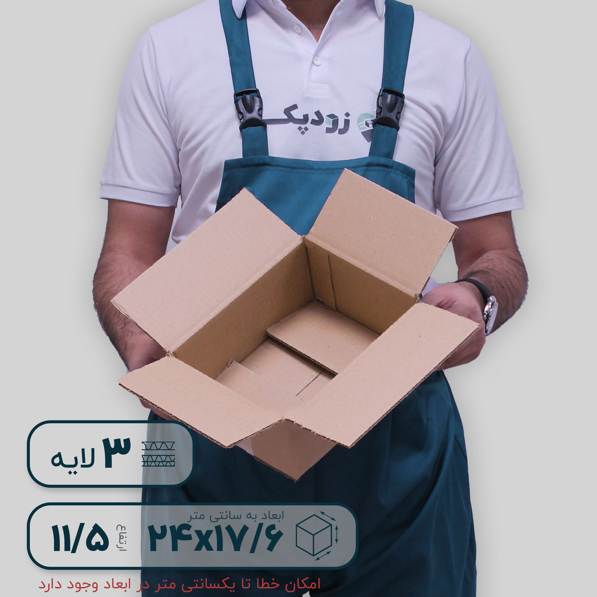 کارتن سایز 241 | سه لایه بدون چاپ - تصویر 2