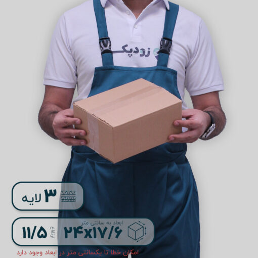 کارتن سایز 241 | سه لایه بدون چاپ