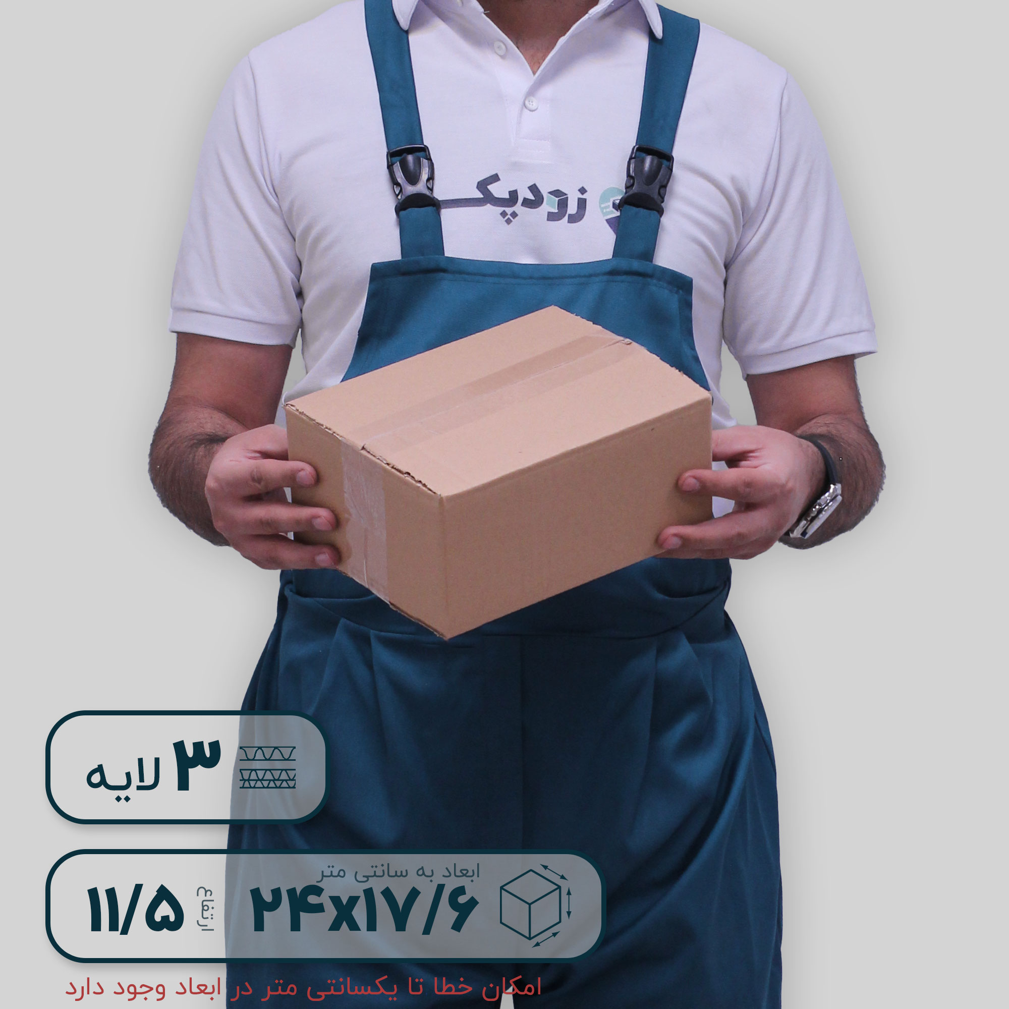 کارتن سایز 241 | سه لایه بدون چاپ - تصویر 1