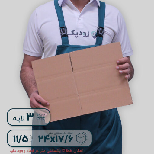 کارتن سایز 241 | سه لایه بدون چاپ