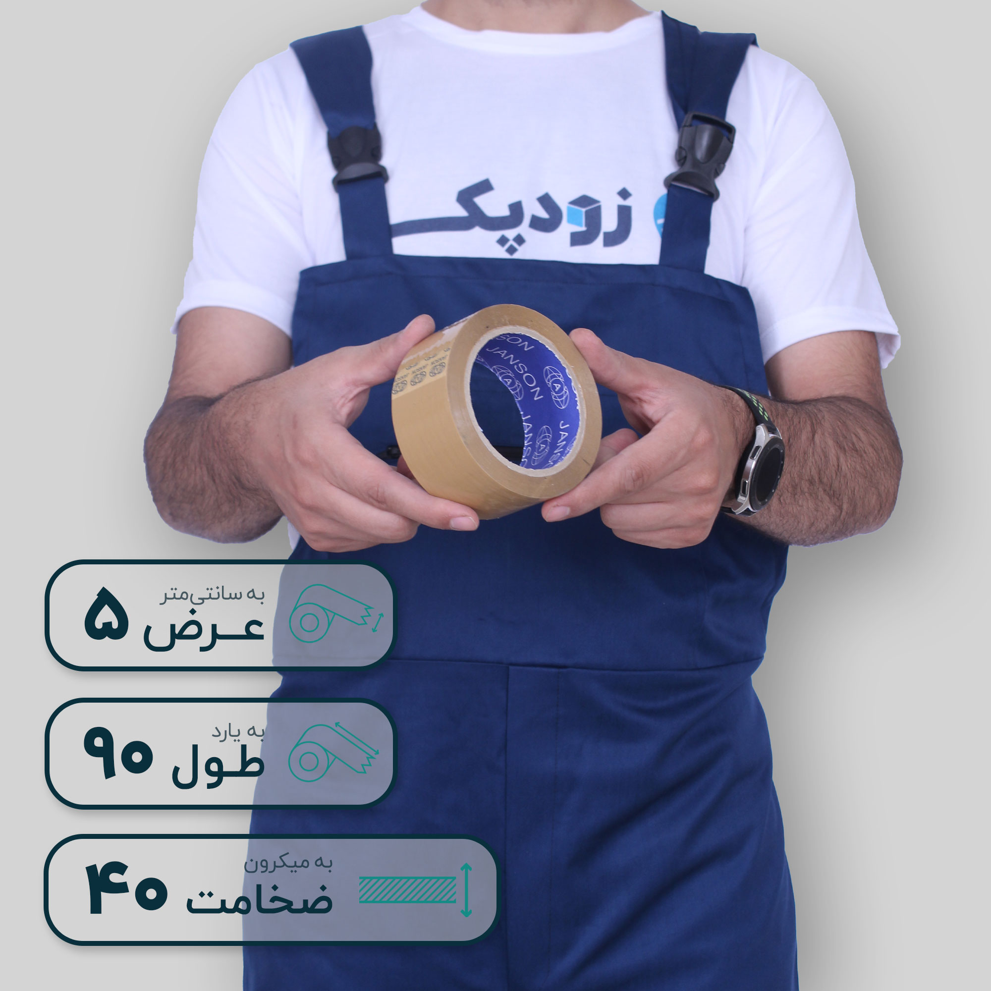 چسب جانسون قهوه ای