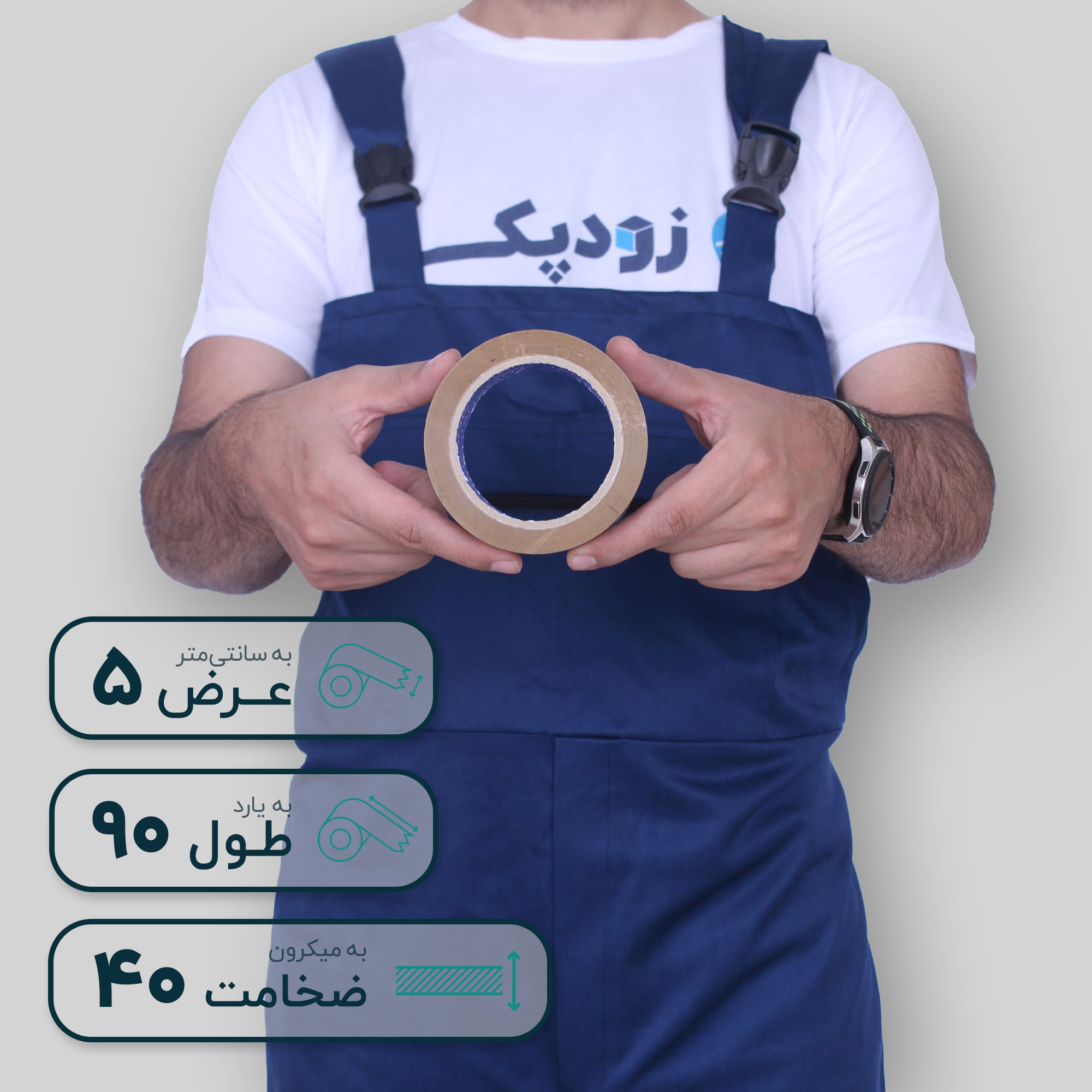 چسب قهوه ای پهن
