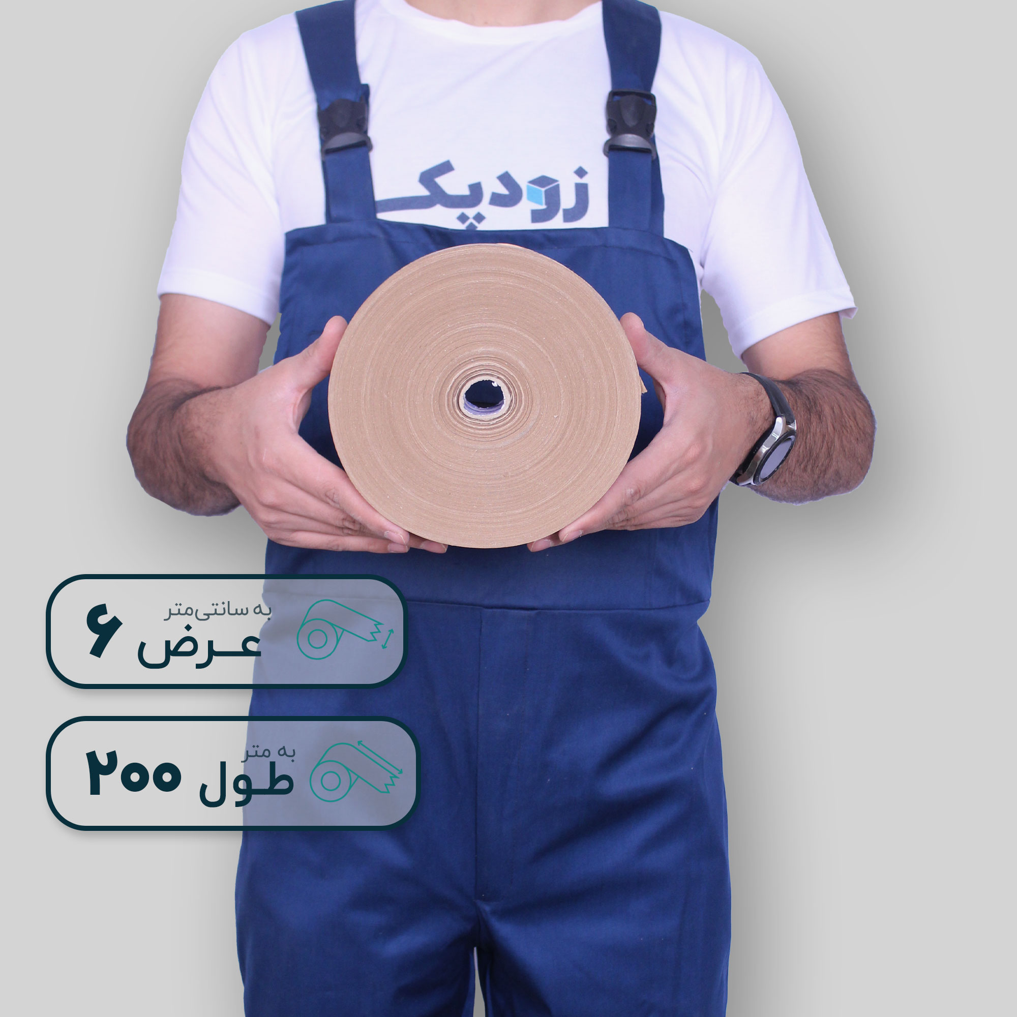 آب چسب قهوه ای روبه رو