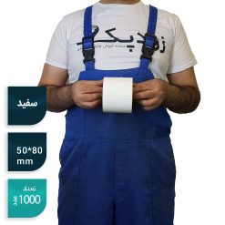 لیبل 80-50