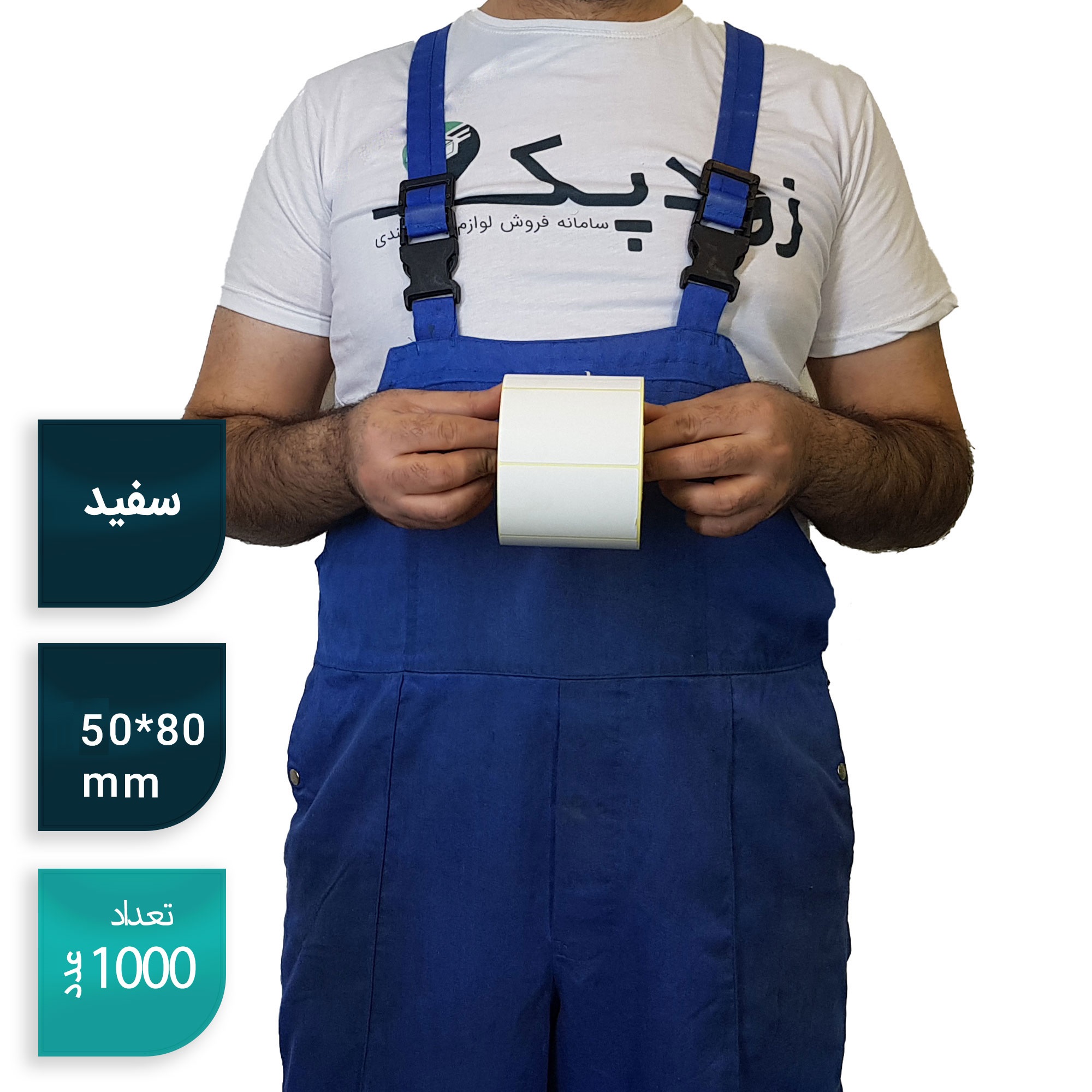 لیبل 80-50