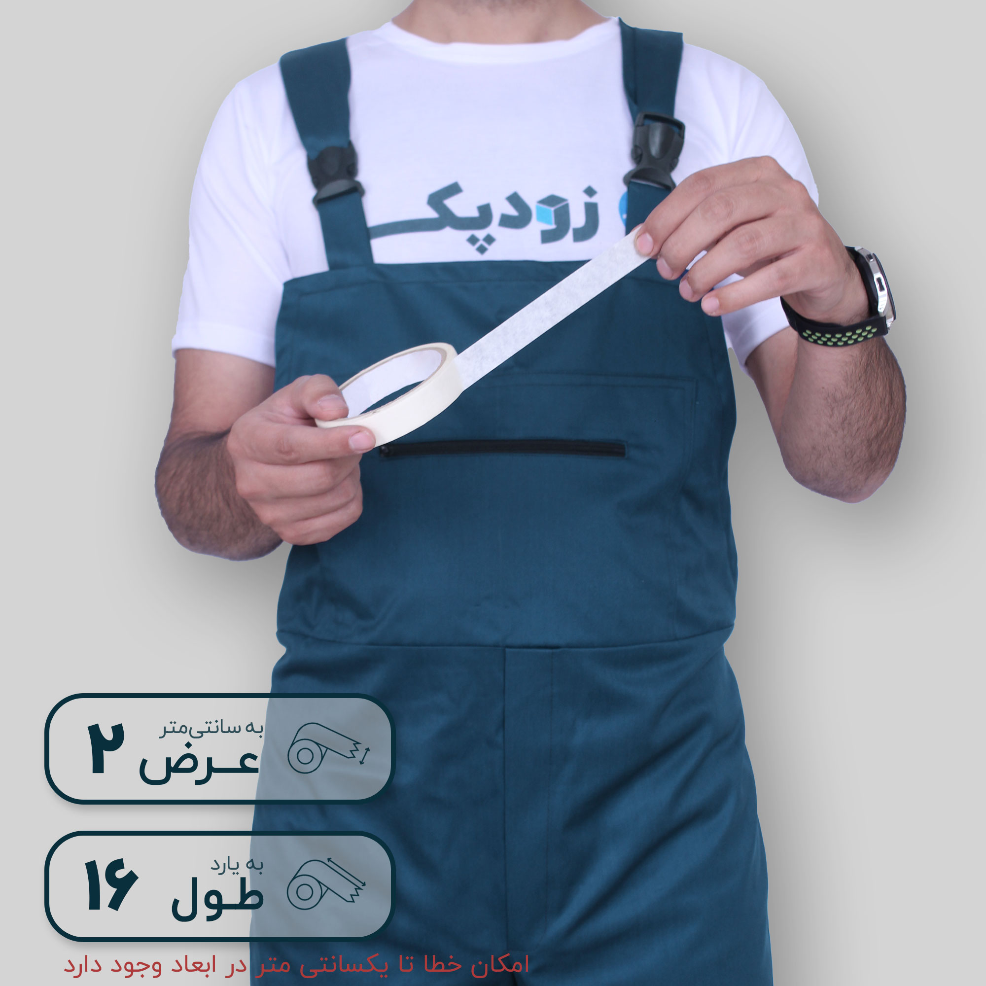 چسب کاغذی عرض2 طول 16-