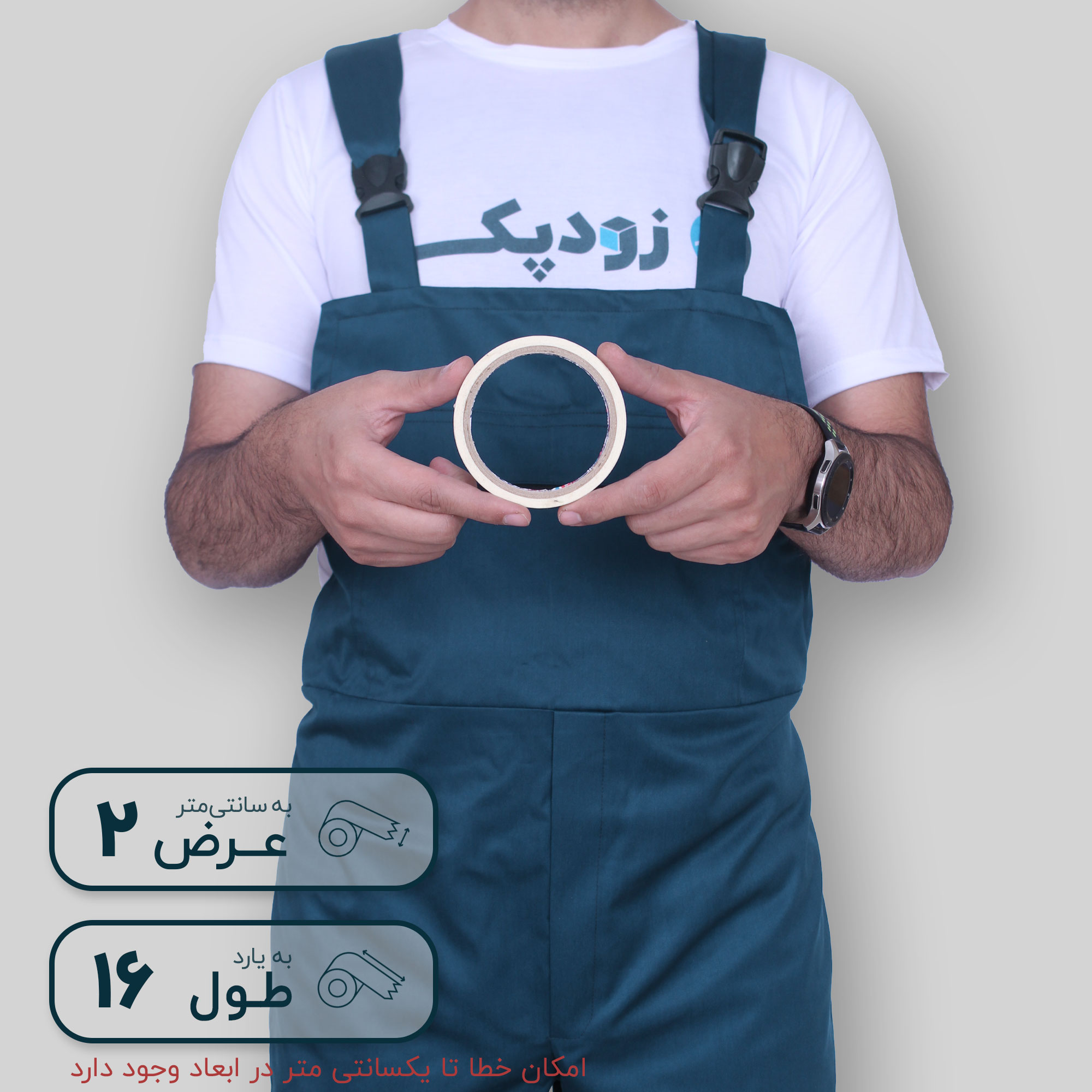 چسب کاغذی عرض2 طول 16-- روبه رو