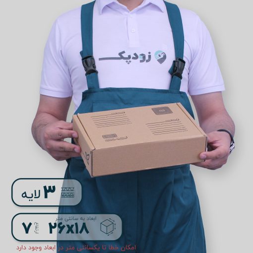 کارتن پستی کیبوردی ارتفاع 7