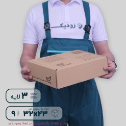 کارتن پستی کیبوردی ارتفاع 9
