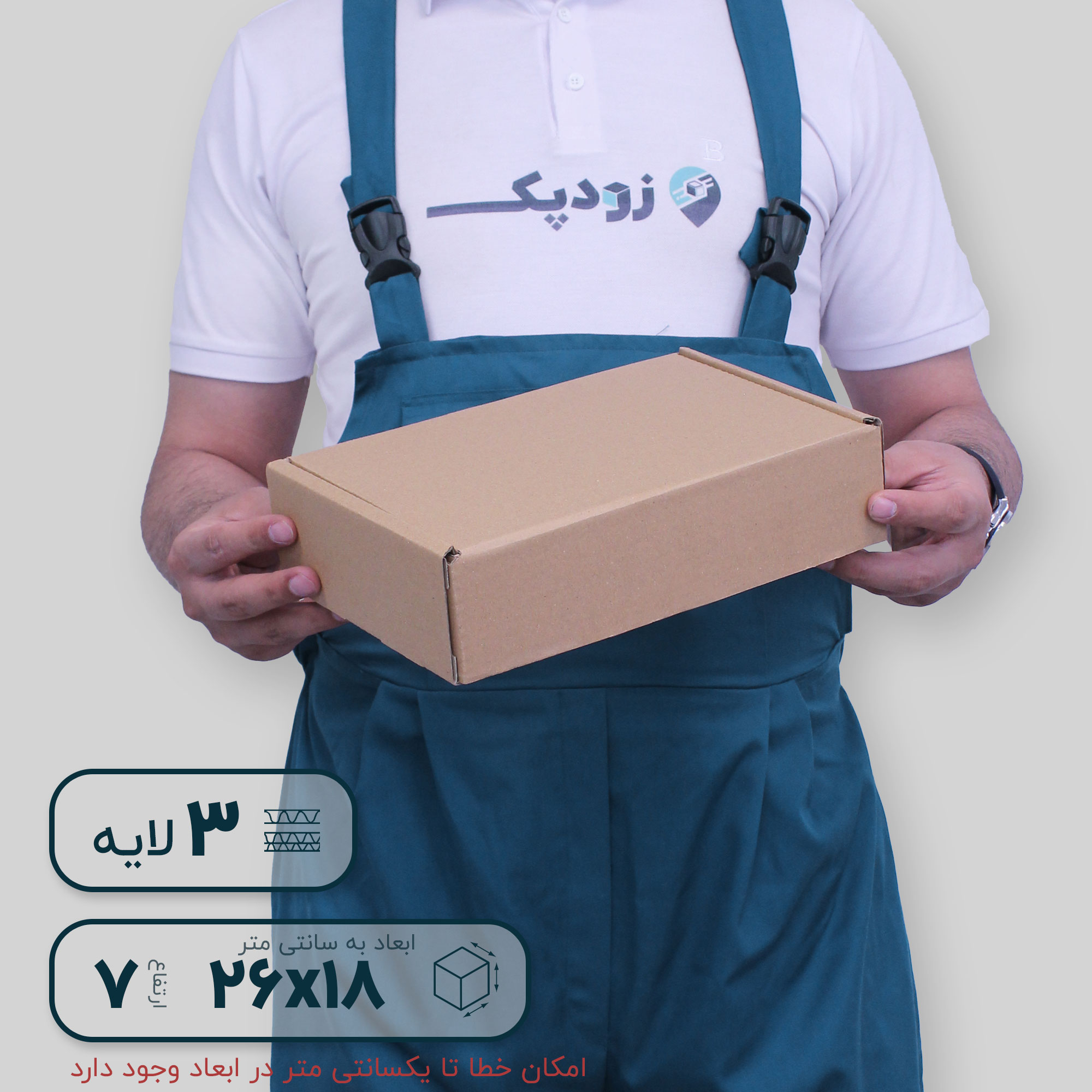 کارتن کیبوردی 7- سه رخ