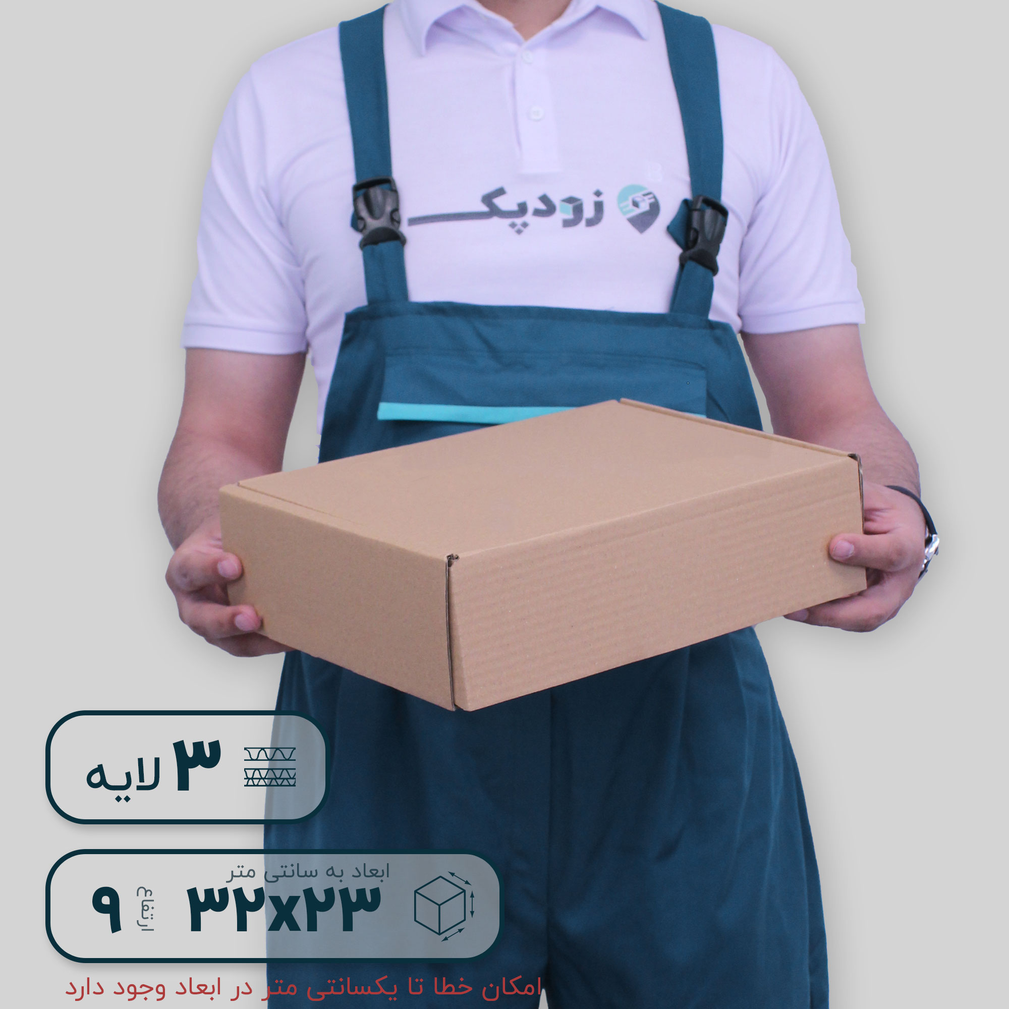 کیبوردی ارتفاع 9-