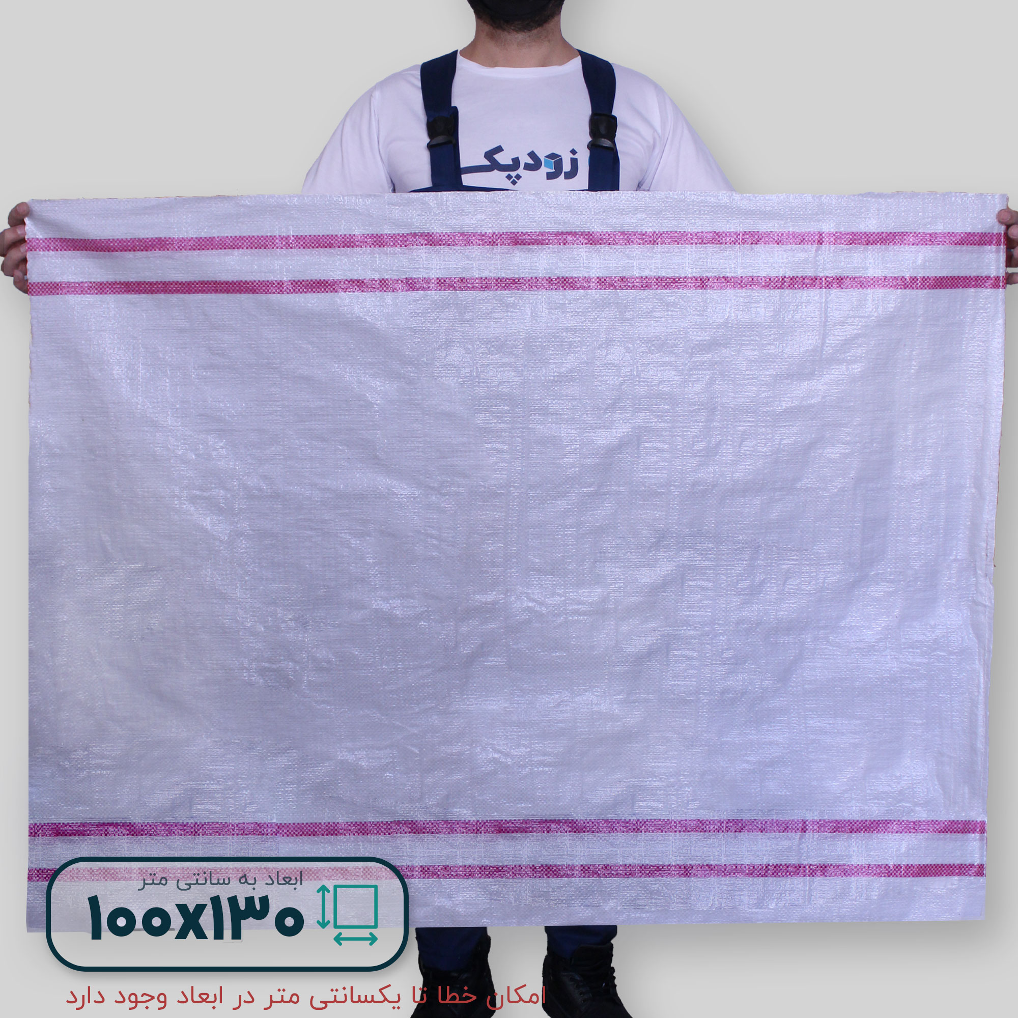 گونی 100-150 روبه رو