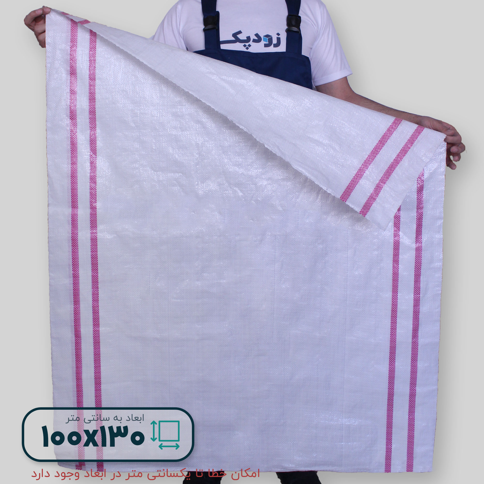 گونی100-150