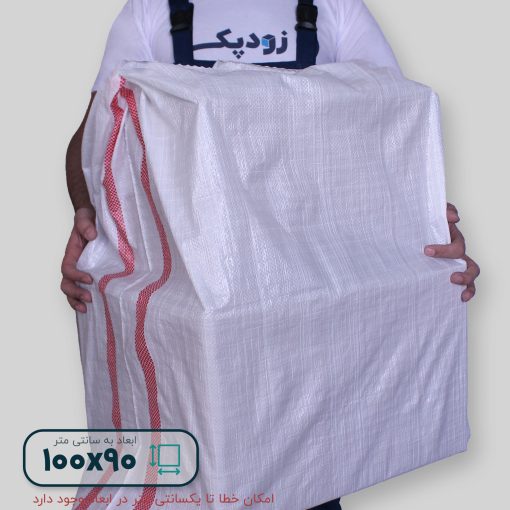 گونی100-90- پر