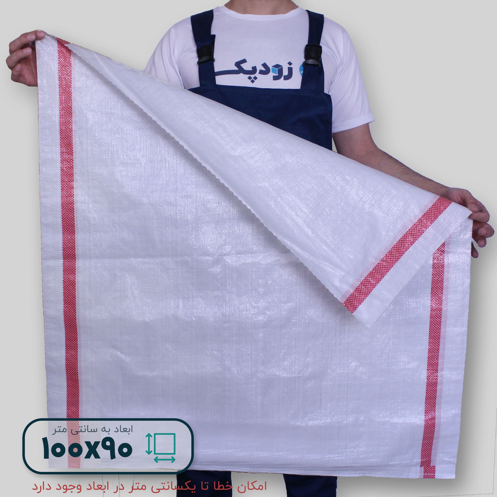 گونی100-90 پهنا
