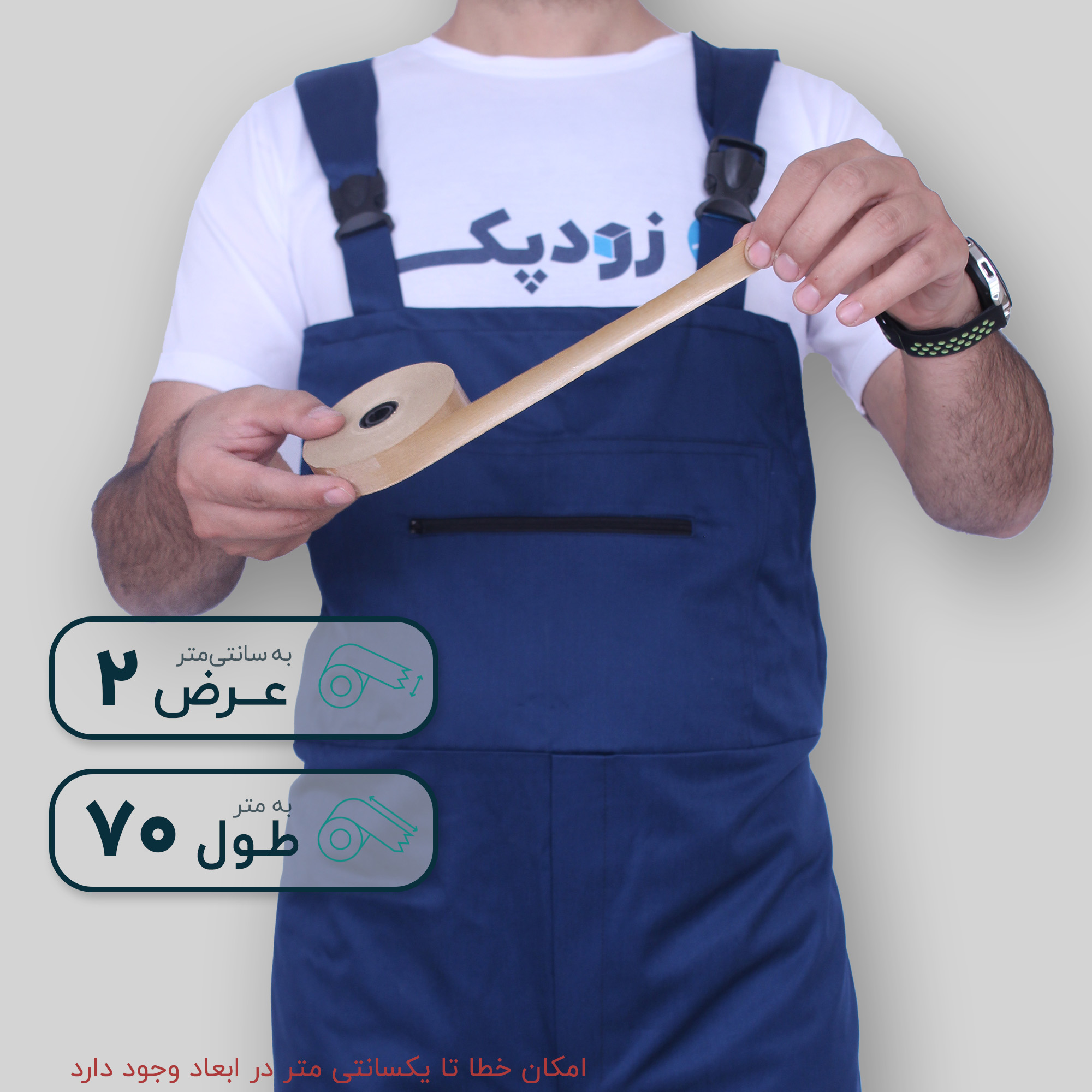 آب چسب کوچک قهوه ای 3
