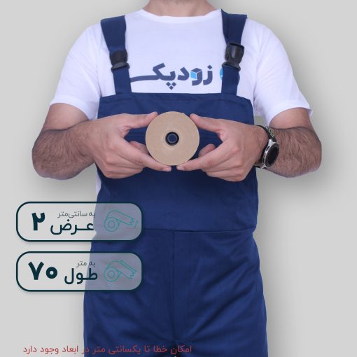 آب چسب دو سانت 1