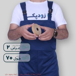آب چسب قهوه ای کوچک 2