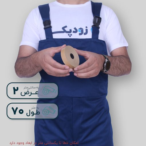 آب چسب قهوه ای کوچک 2