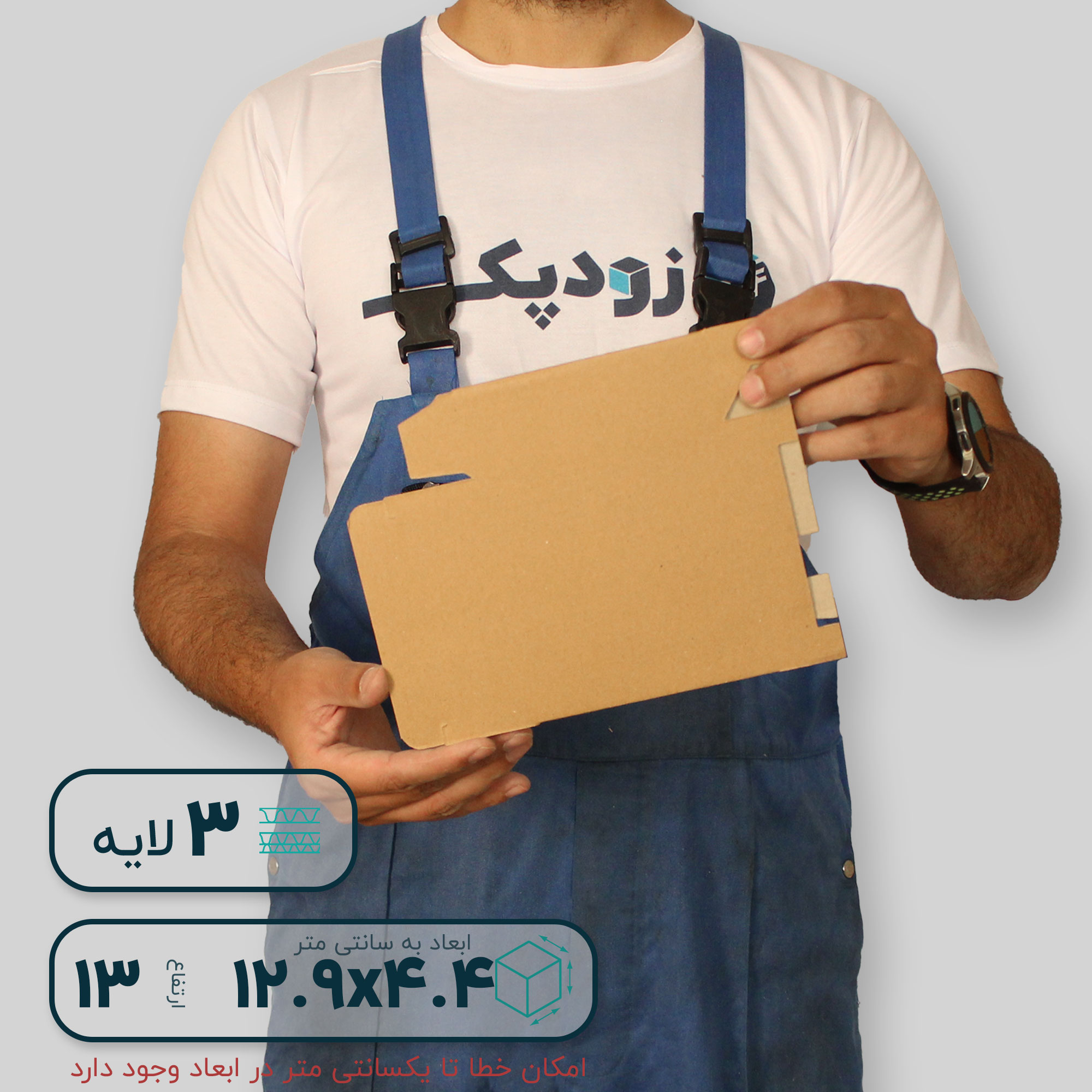 درب داروی ته قفل گسترده