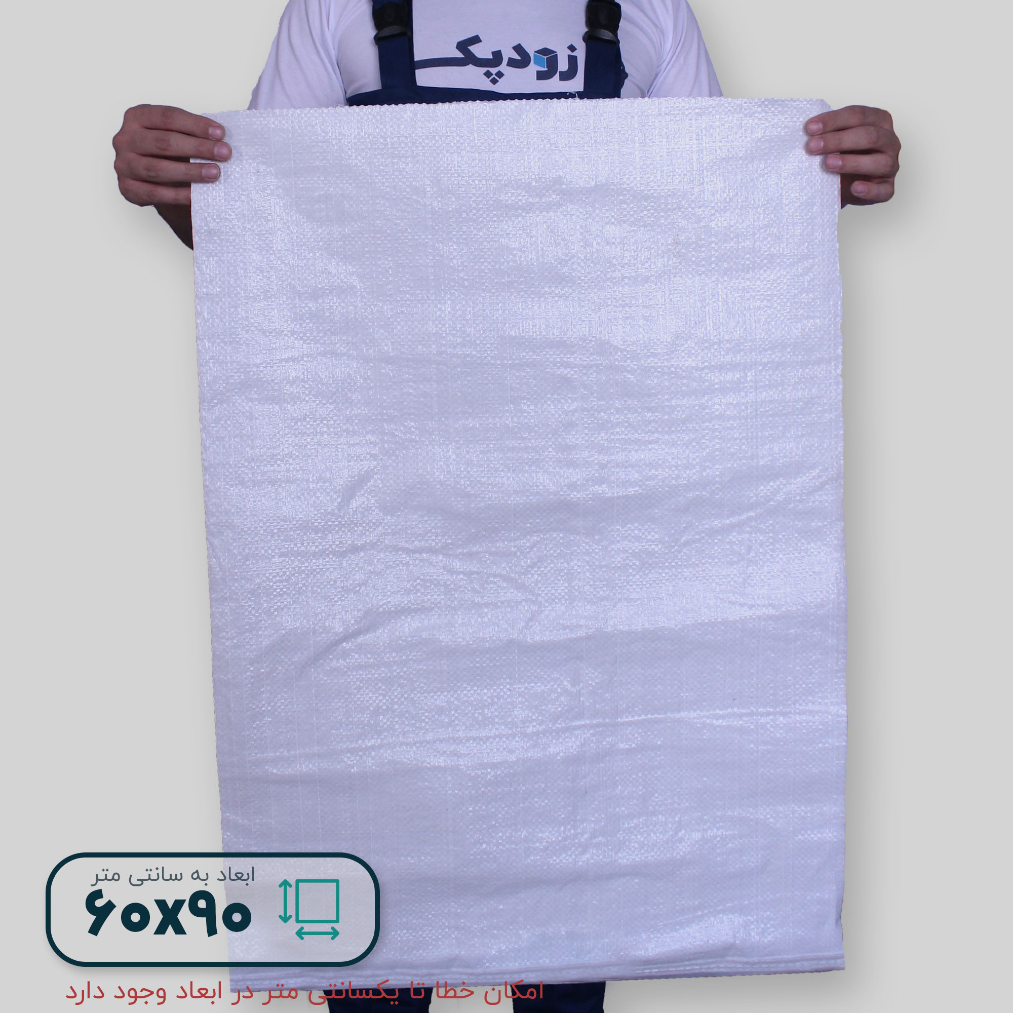گونی سایز6090-