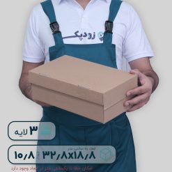 جعبه کفش بسته شده