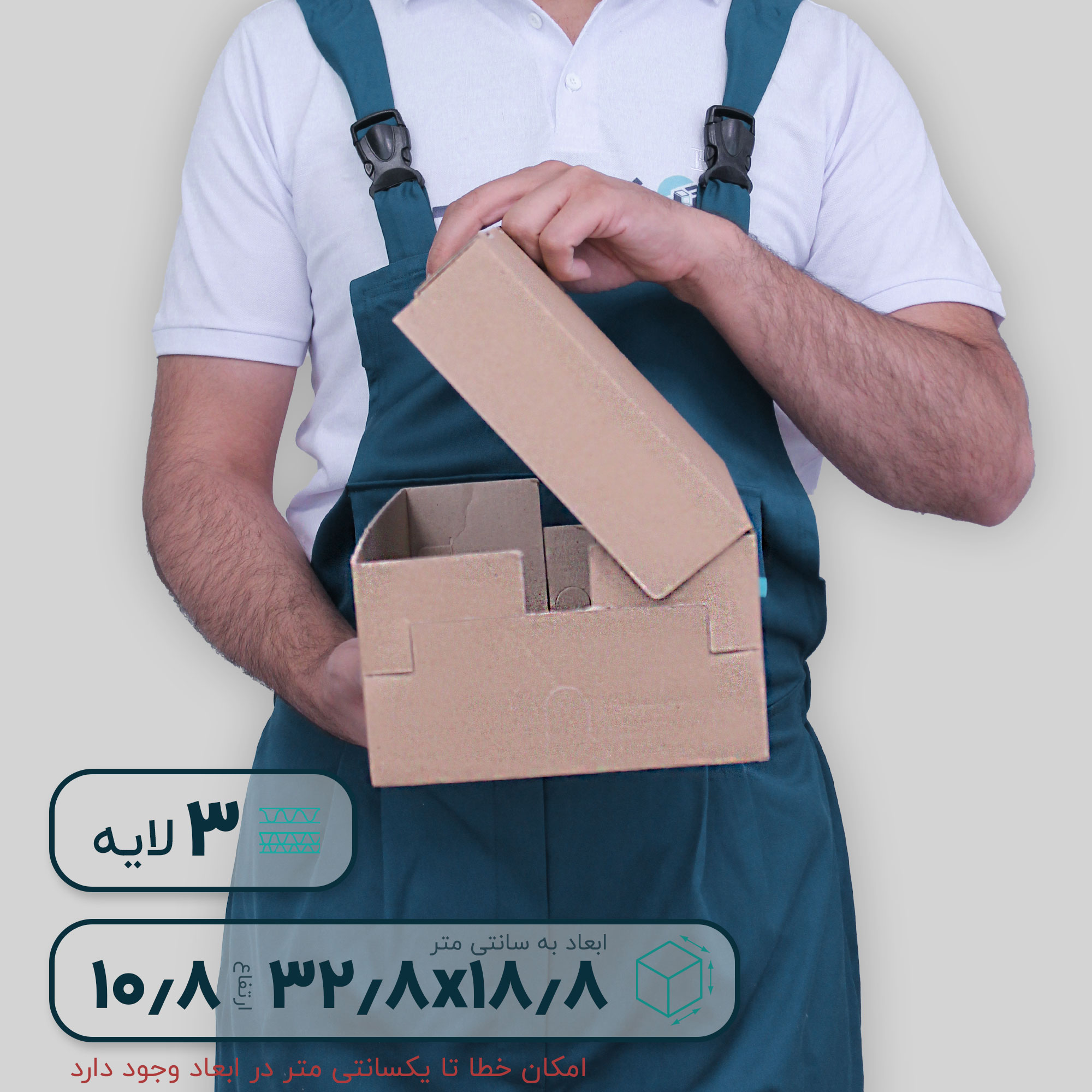 جعبه کفش جانبی