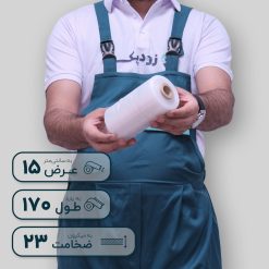 سلفون استرنچ
