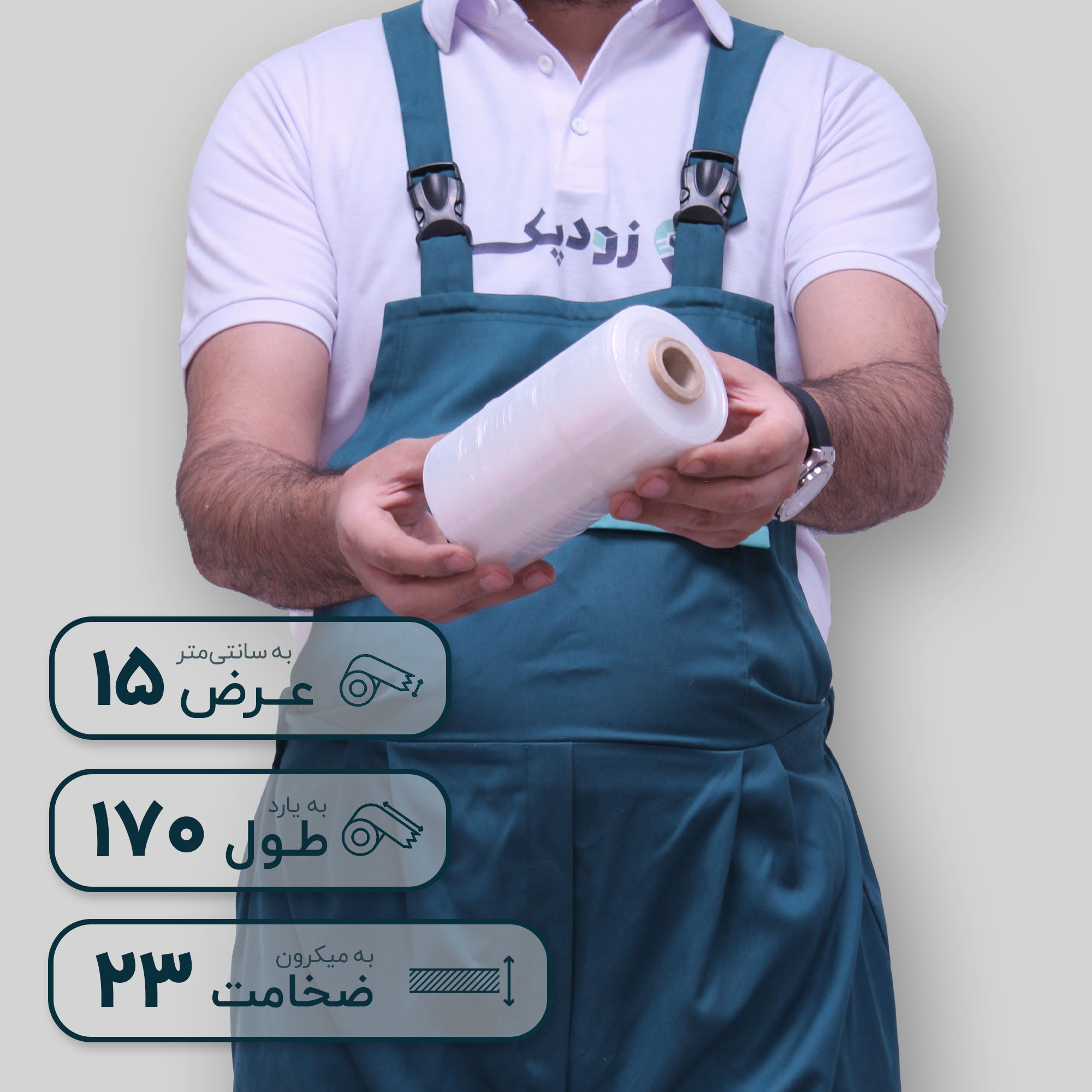 سلفون استرنچ