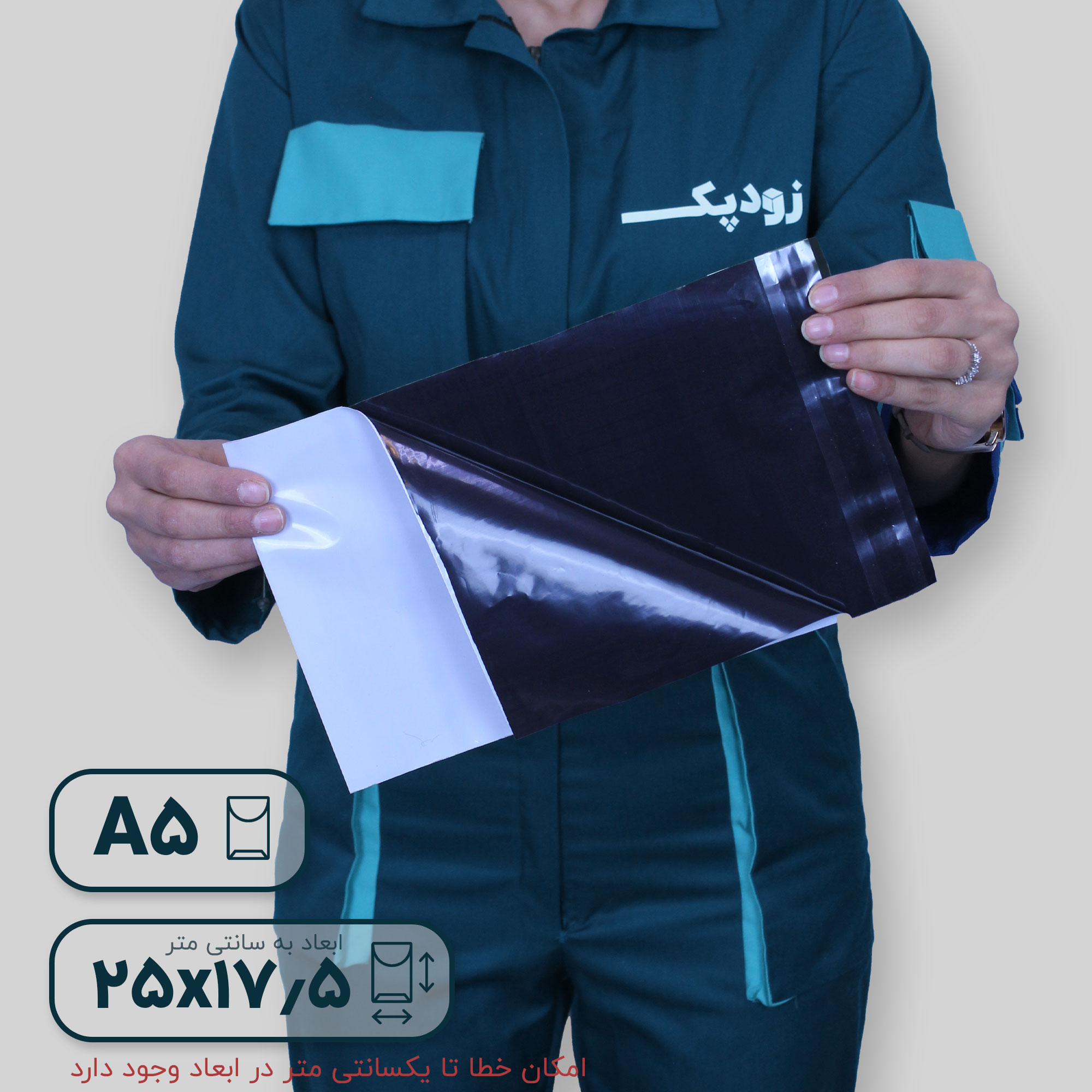 فلایر A5