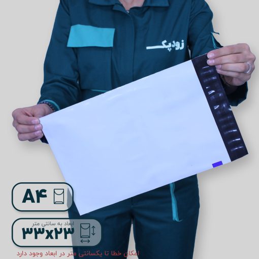 پاکت فلایر آ4 پشت