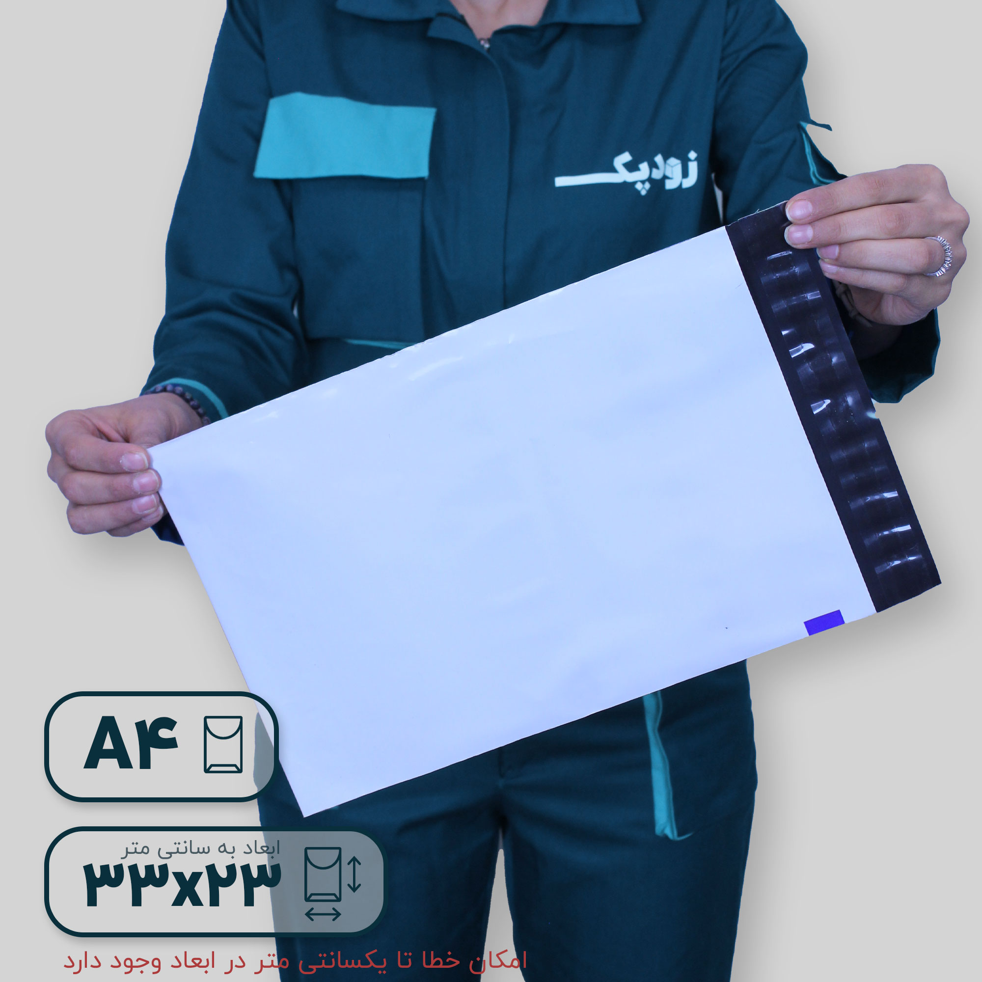 پاکت فلایر آ4 پشت
