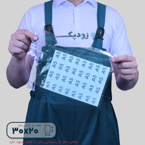 شیرینک 20-30