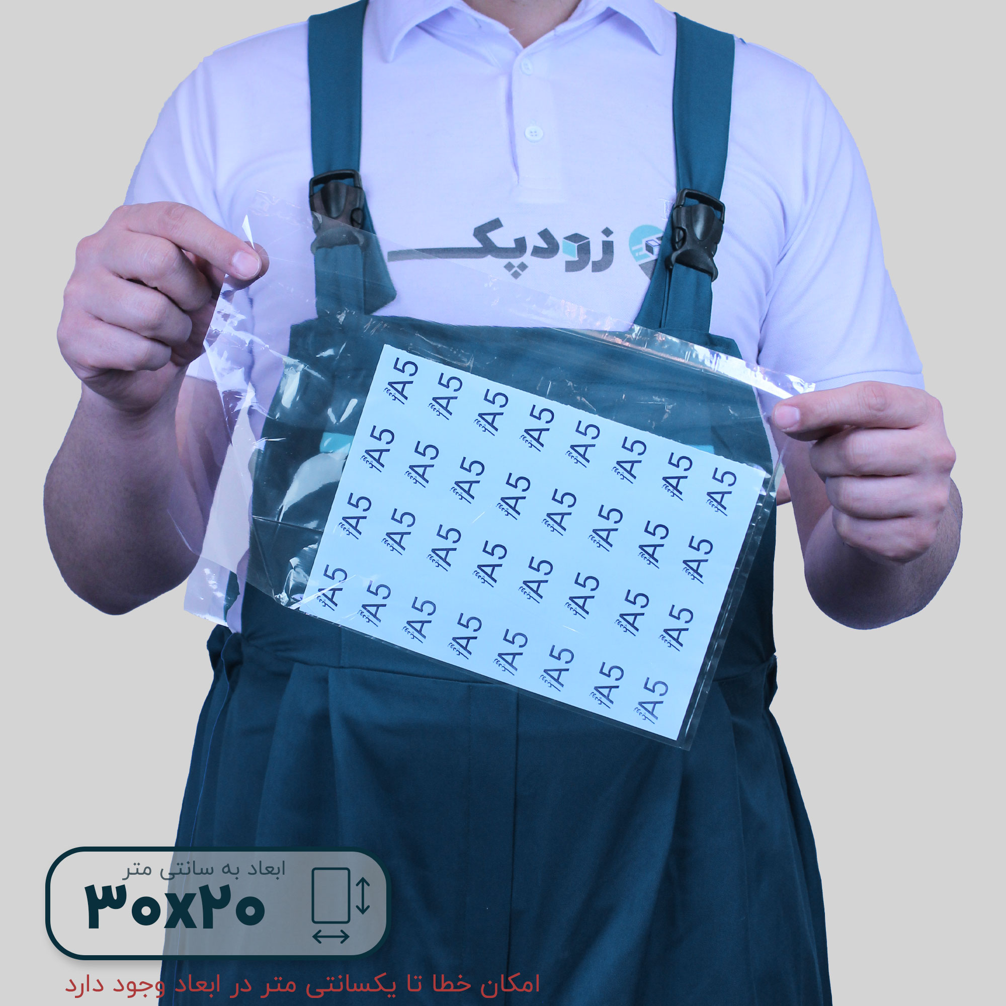 شیرینک 20-30