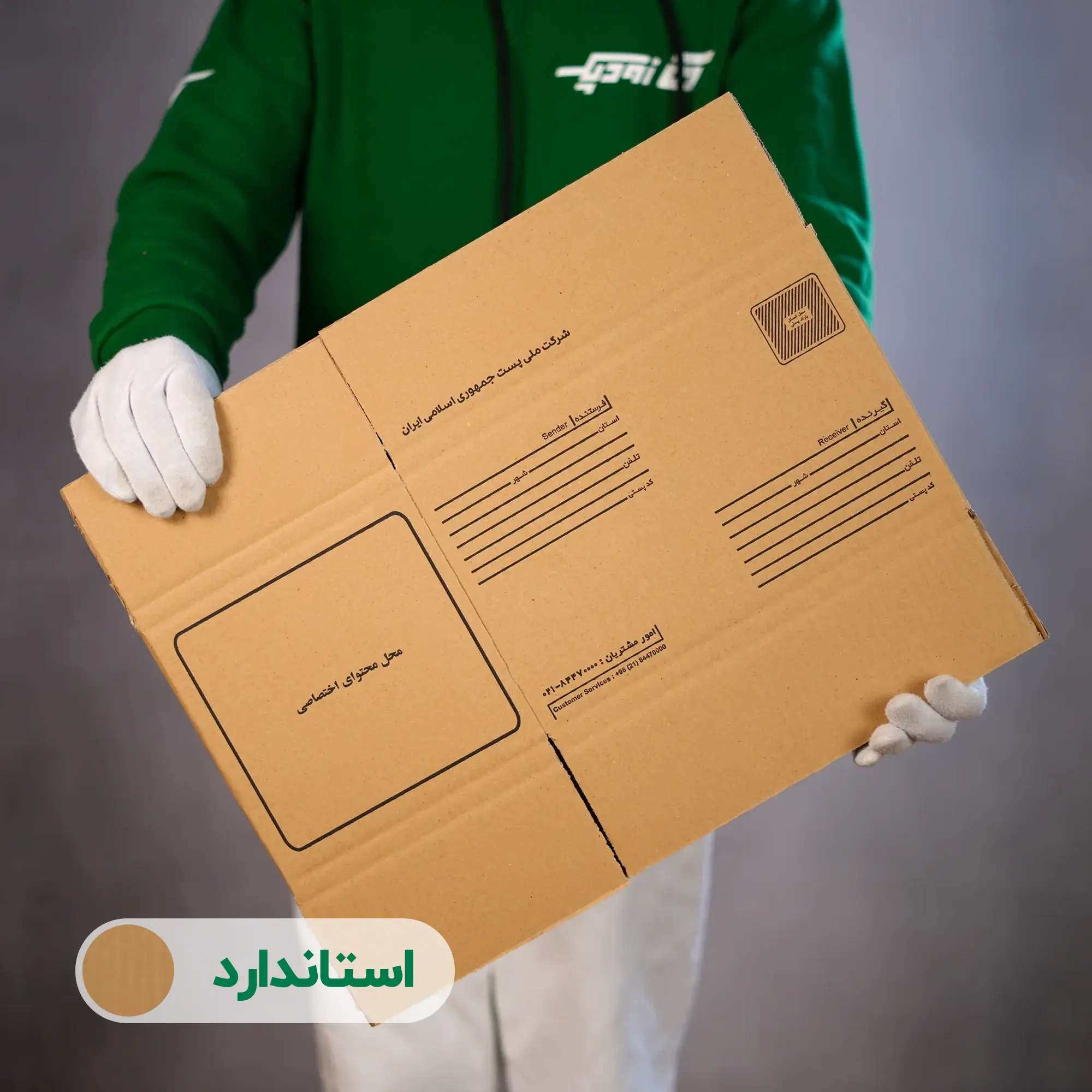 کارتن پستی سایز 4 | سه لایه طرح اداره پست - تصویر 8
