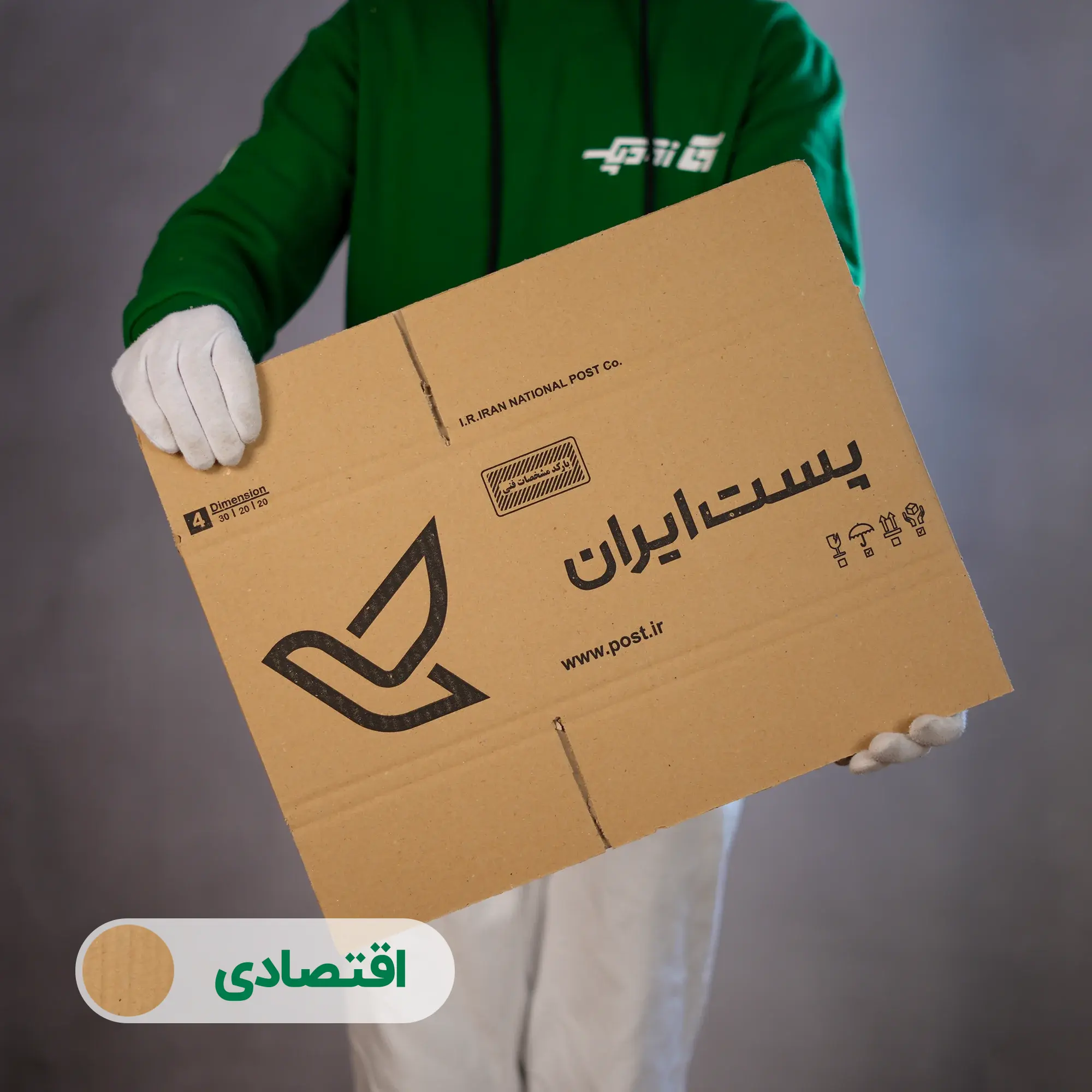 کارتن پستی سایز 4 | سه لایه طرح اداره پست - تصویر 7
